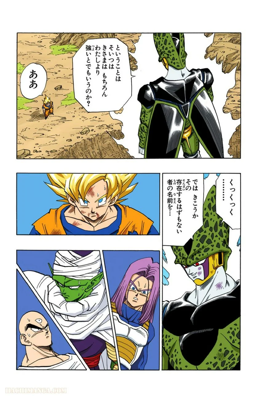 ドラゴンボール - 第34話 - Page 82