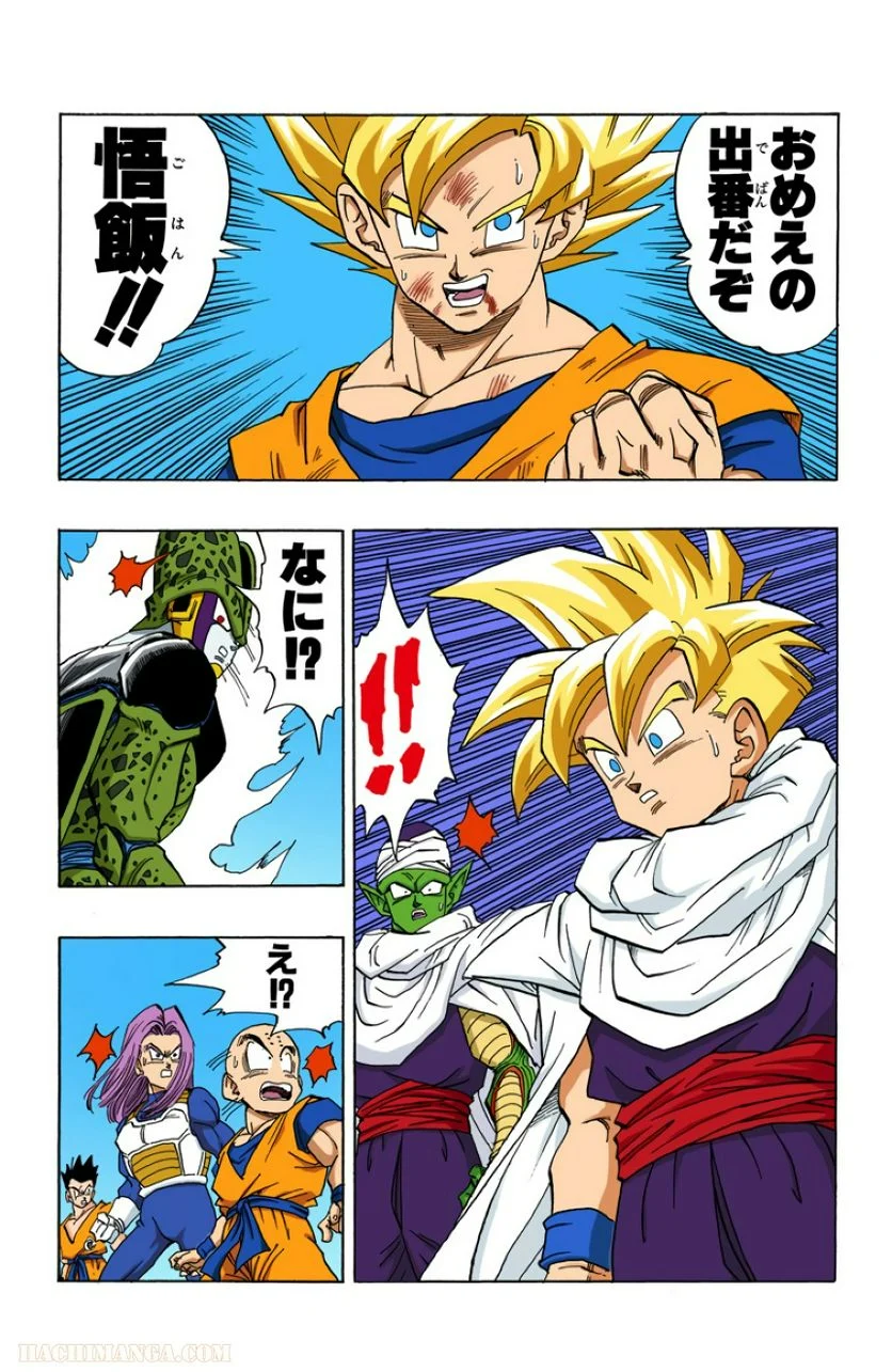 ドラゴンボール - 第34話 - Page 84