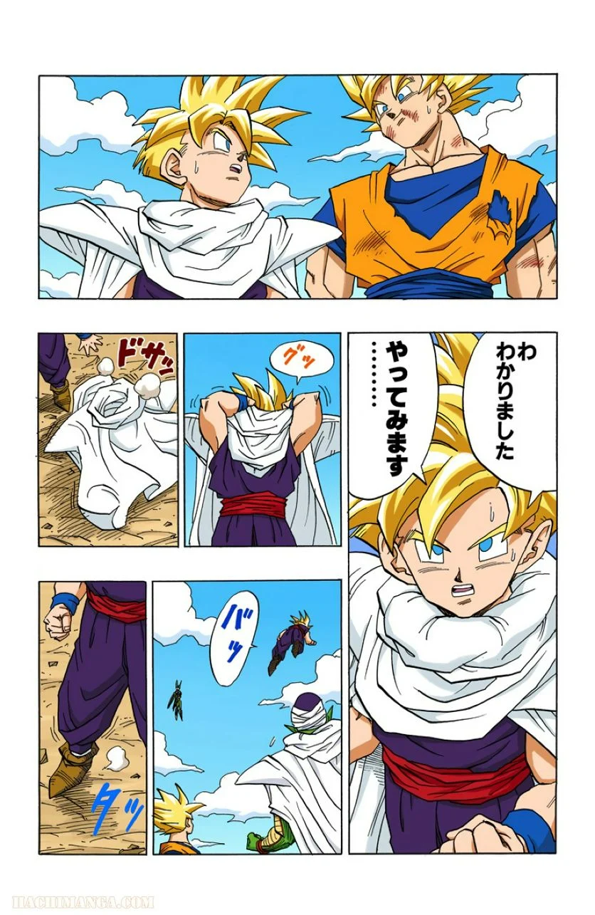 ドラゴンボール - 第34話 - Page 89