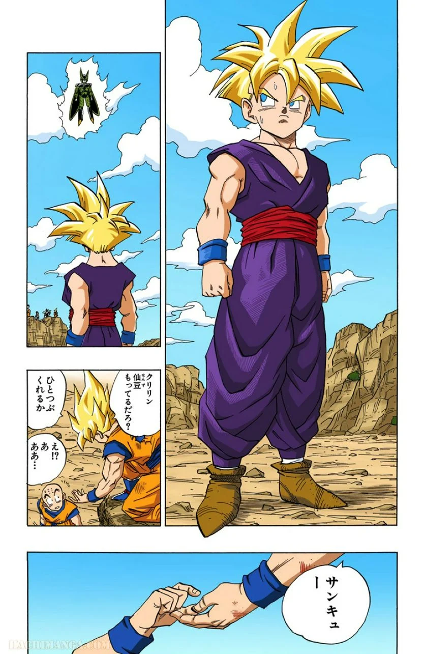 ドラゴンボール - 第34話 - Page 90