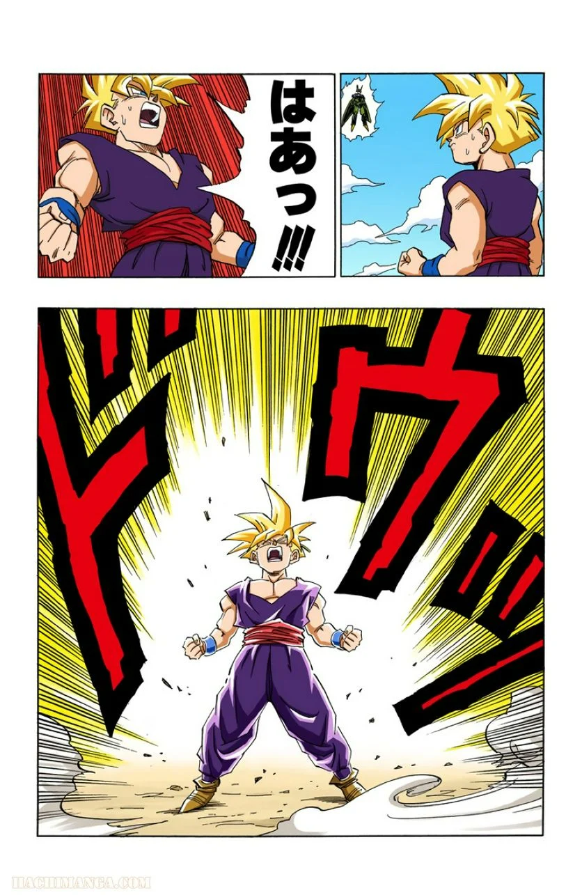 ドラゴンボール - 第34話 - Page 93