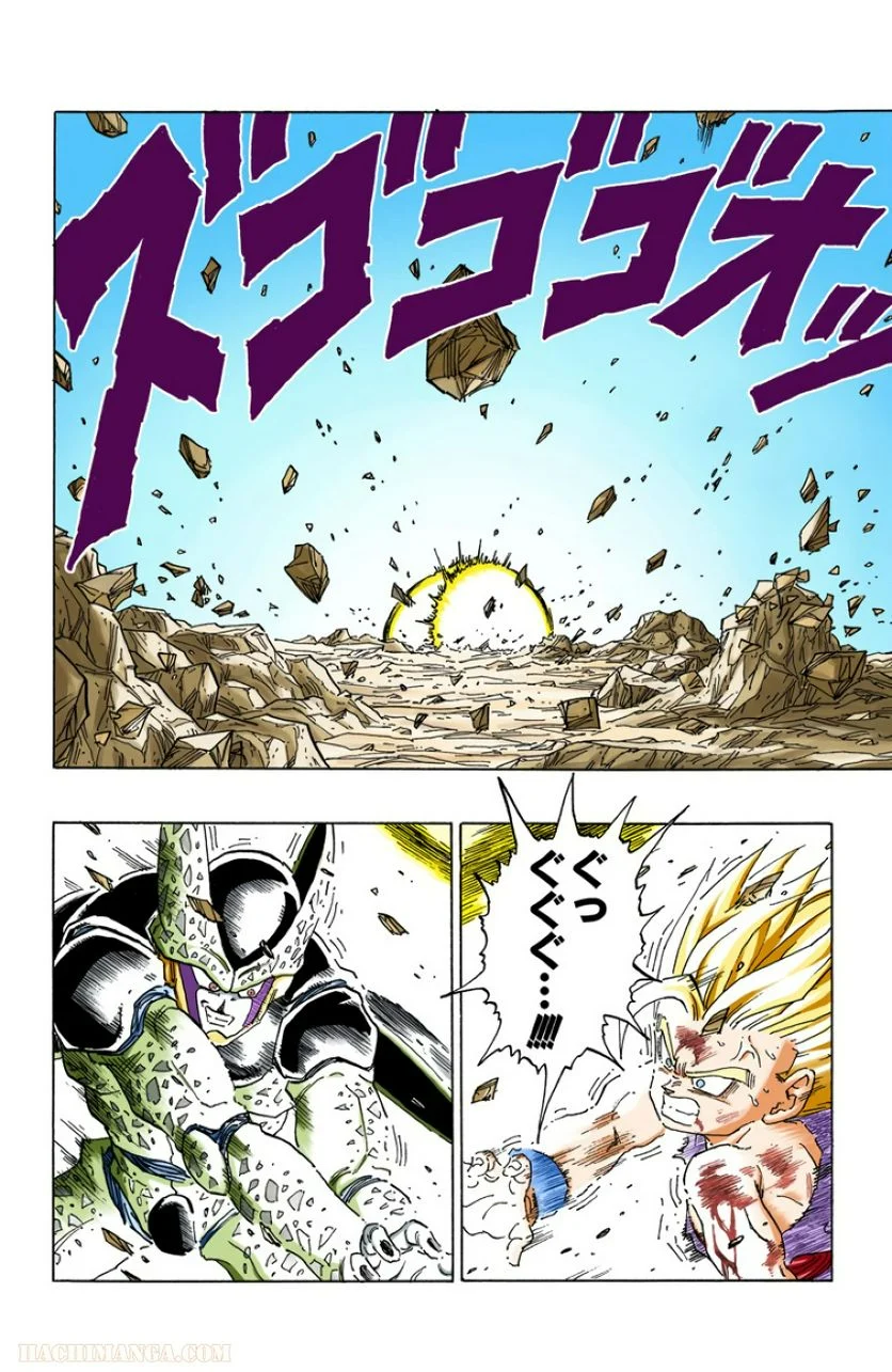 ドラゴンボール - 第35話 - Page 109