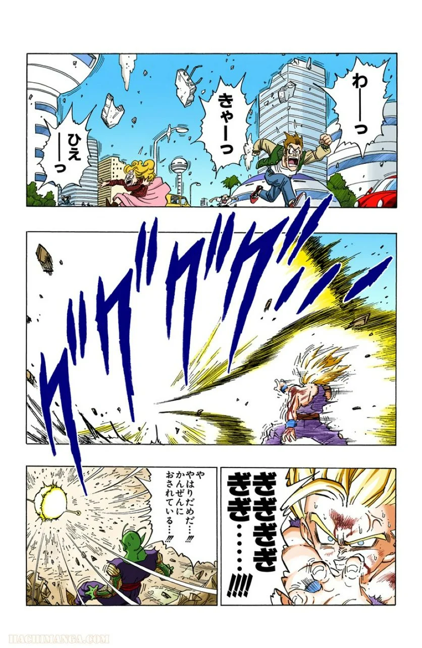 ドラゴンボール - 第35話 - Page 110