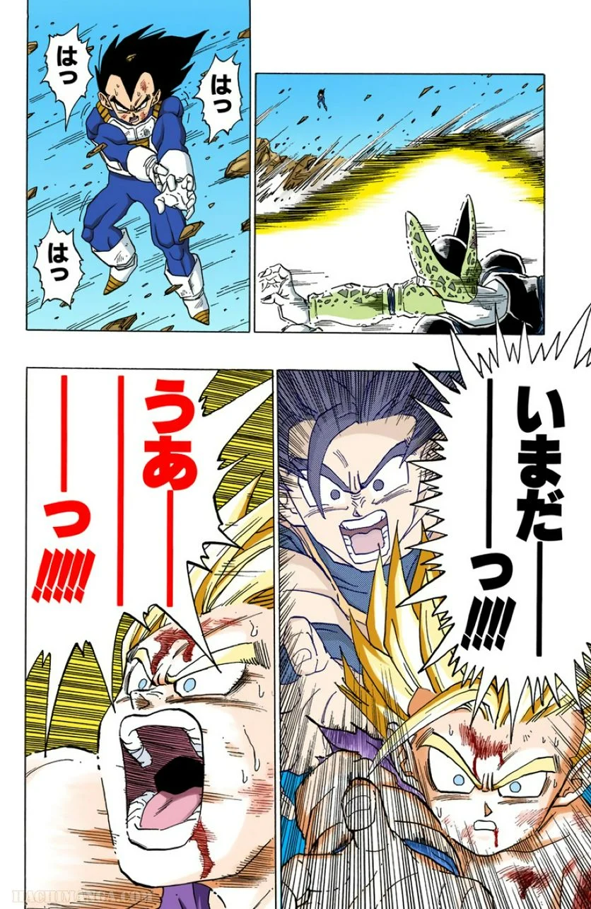 ドラゴンボール - 第35話 - Page 113