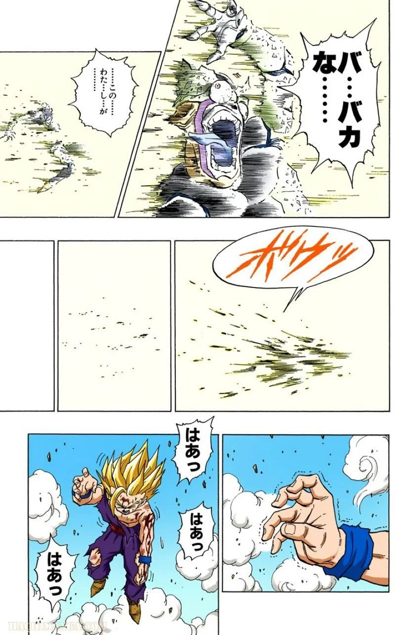 ドラゴンボール - 第35話 - Page 116