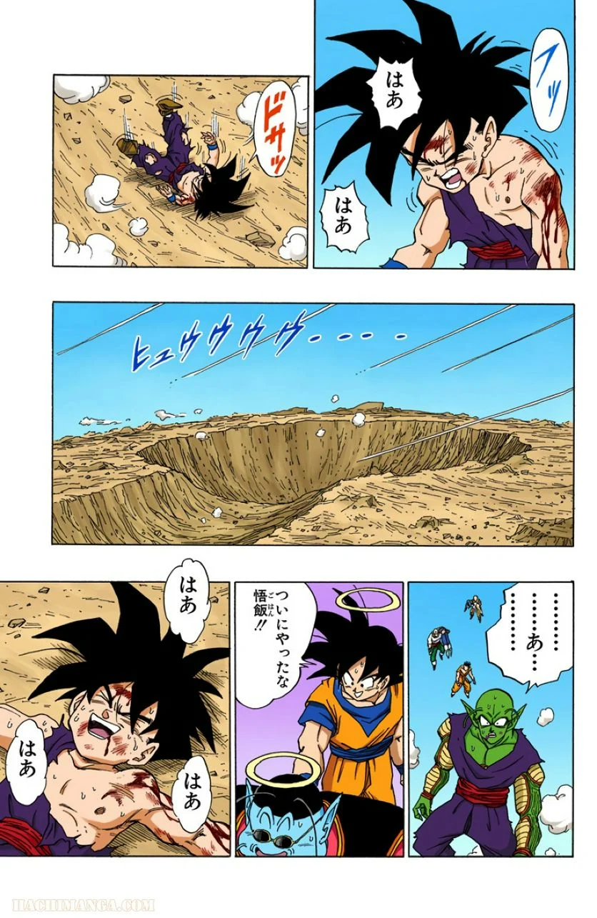 ドラゴンボール - 第35話 - Page 117