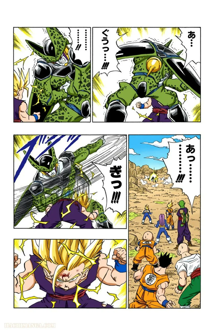 ドラゴンボール - 第35話 - Page 14