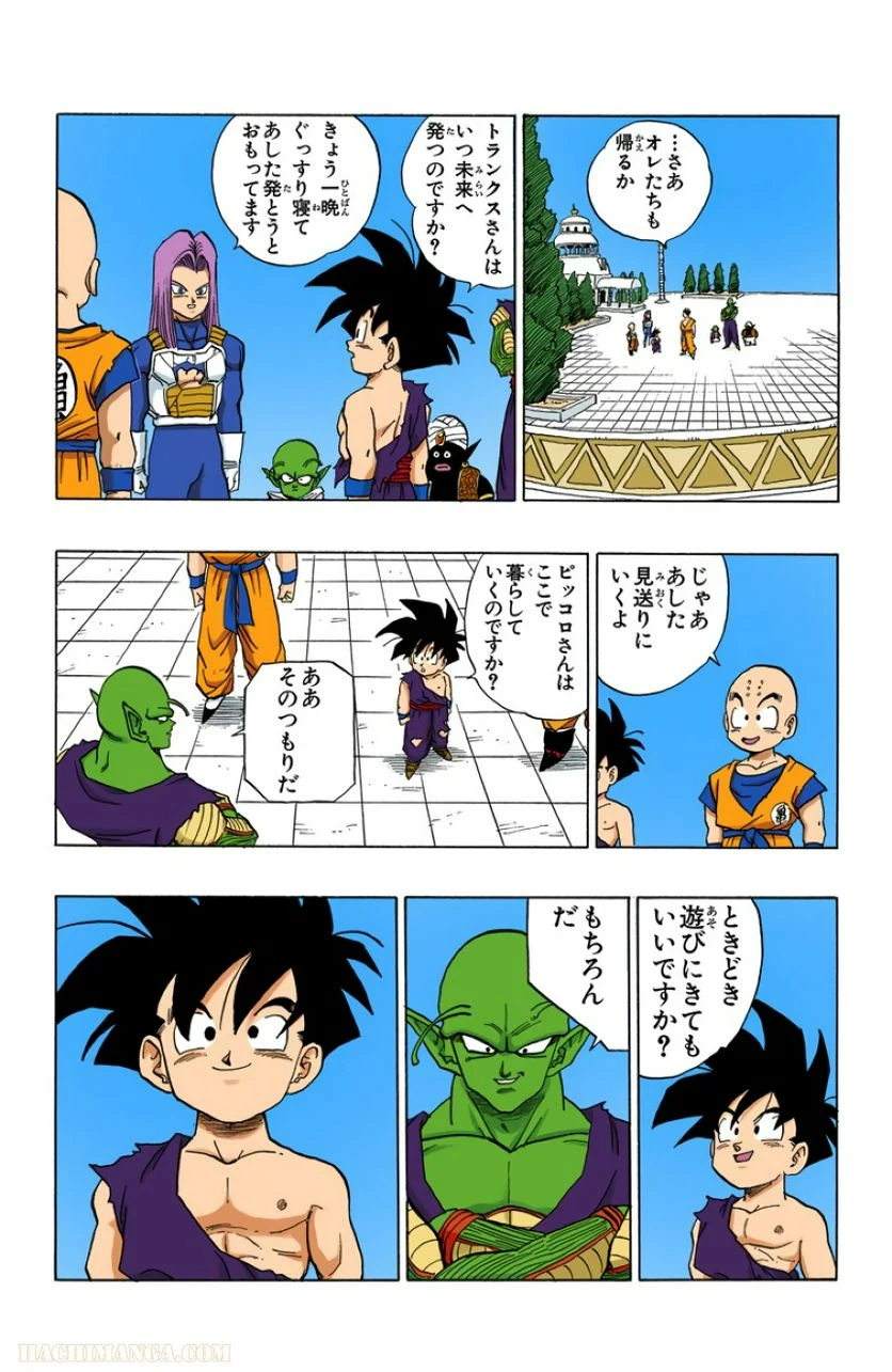 ドラゴンボール - 第35話 - Page 143