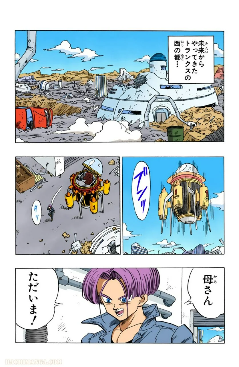 ドラゴンボール - 第35話 - Page 151