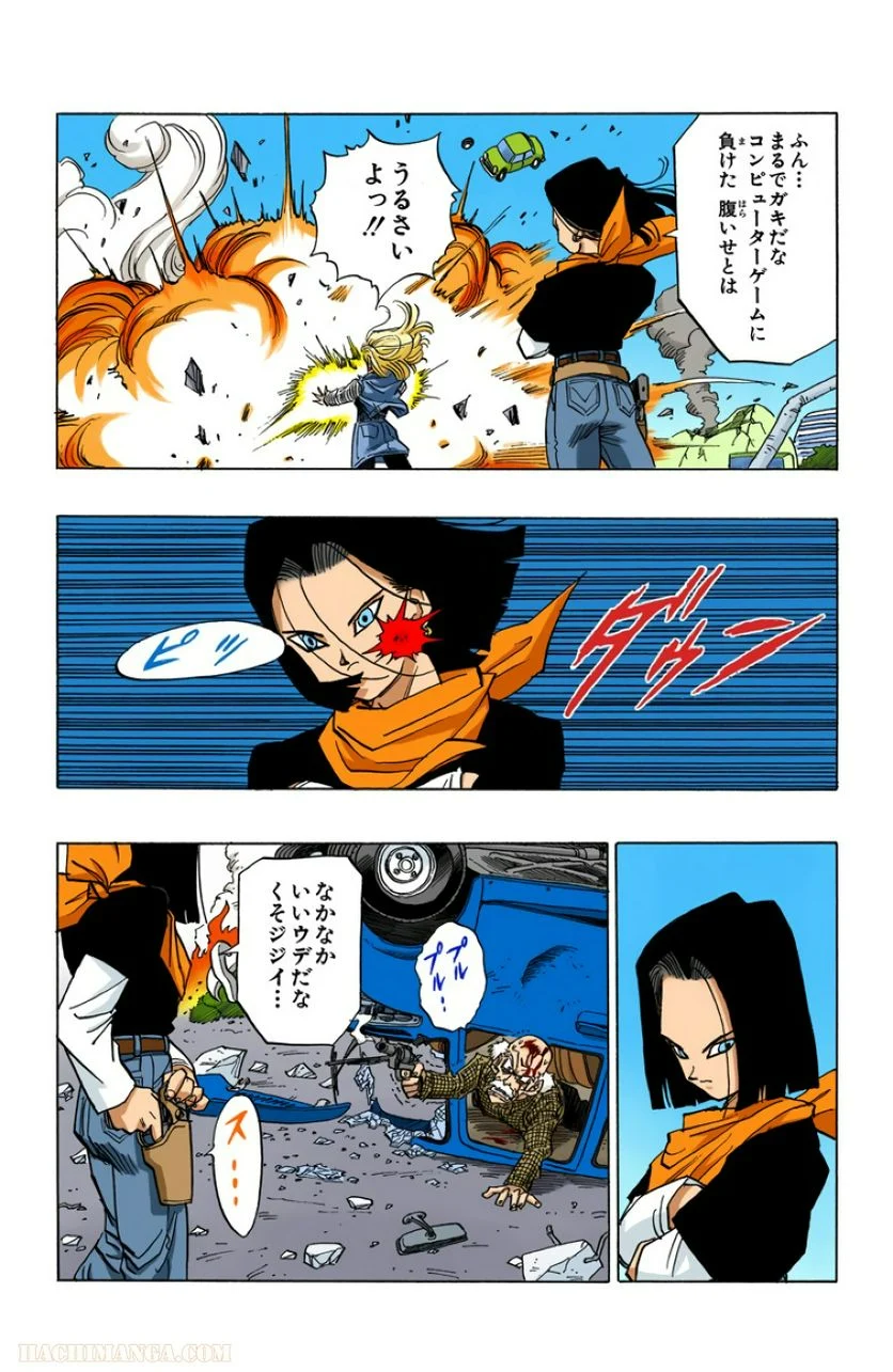 ドラゴンボール - 第35話 - Page 157