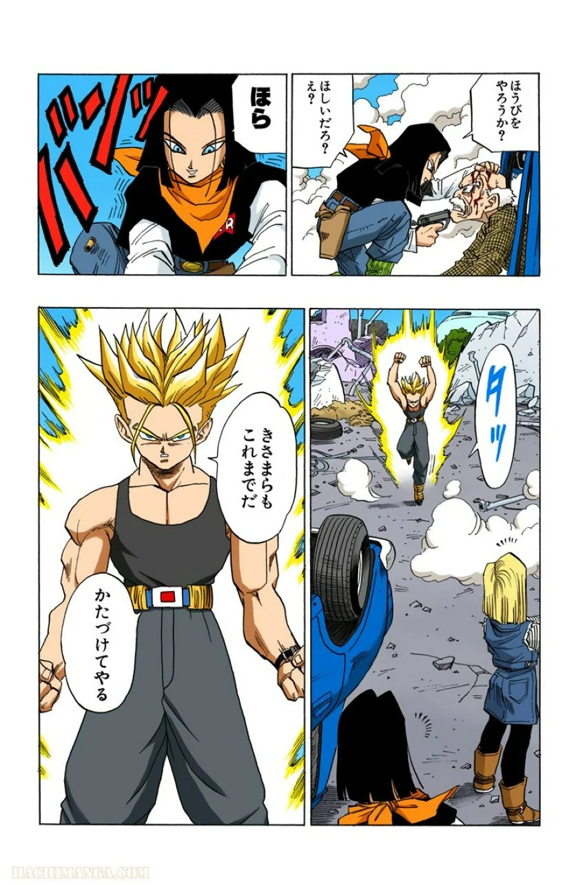 ドラゴンボール - 第35話 - Page 158