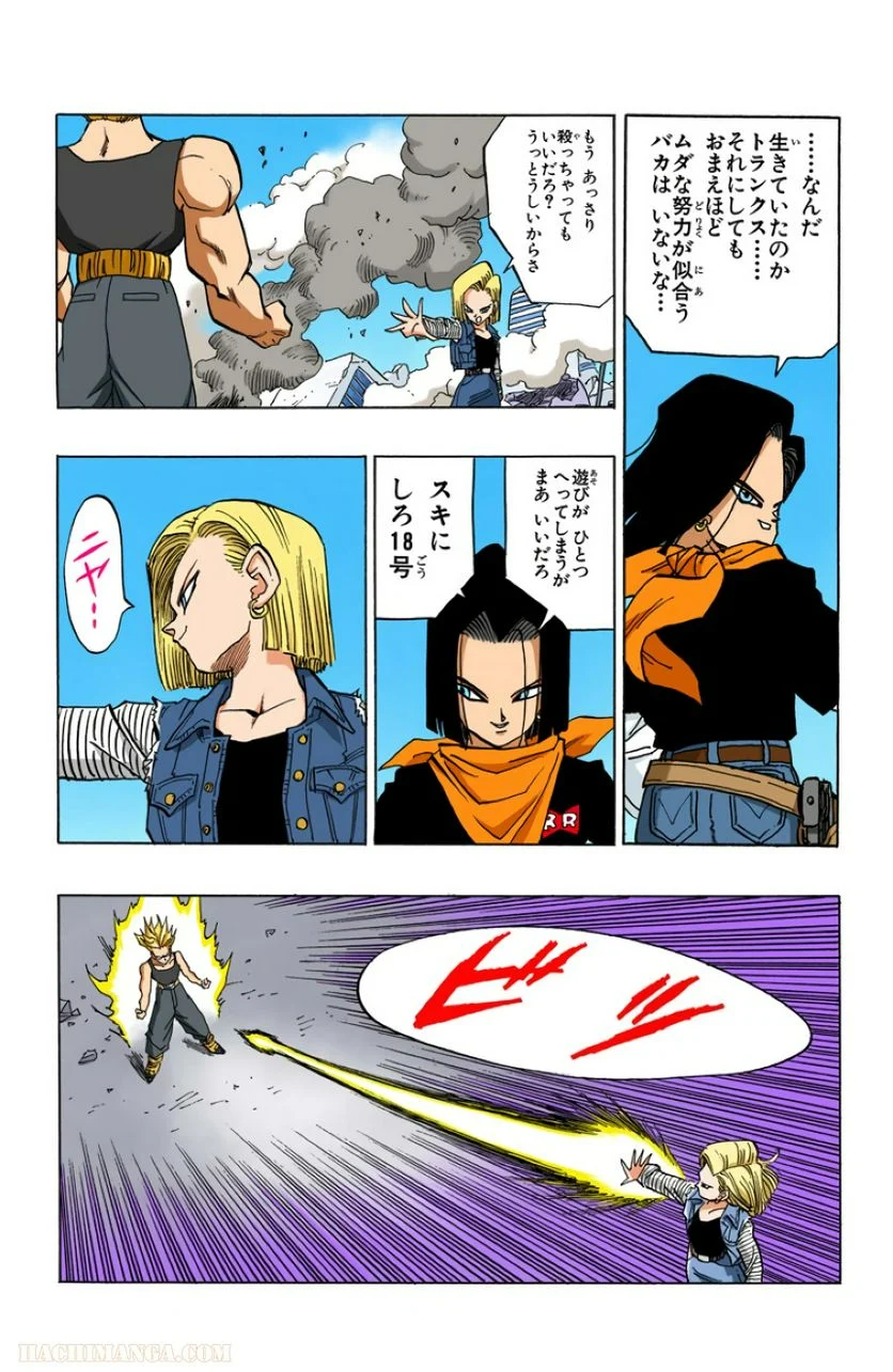 ドラゴンボール - 第35話 - Page 159