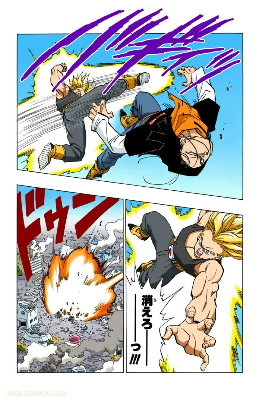 ドラゴンボール - 第35話 - Page 162