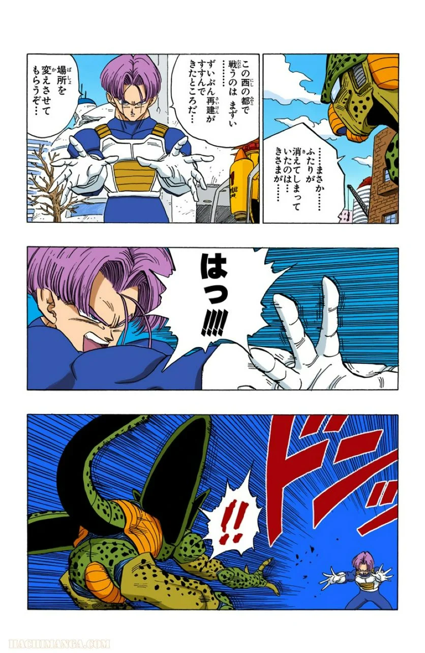 ドラゴンボール - 第35話 - Page 169