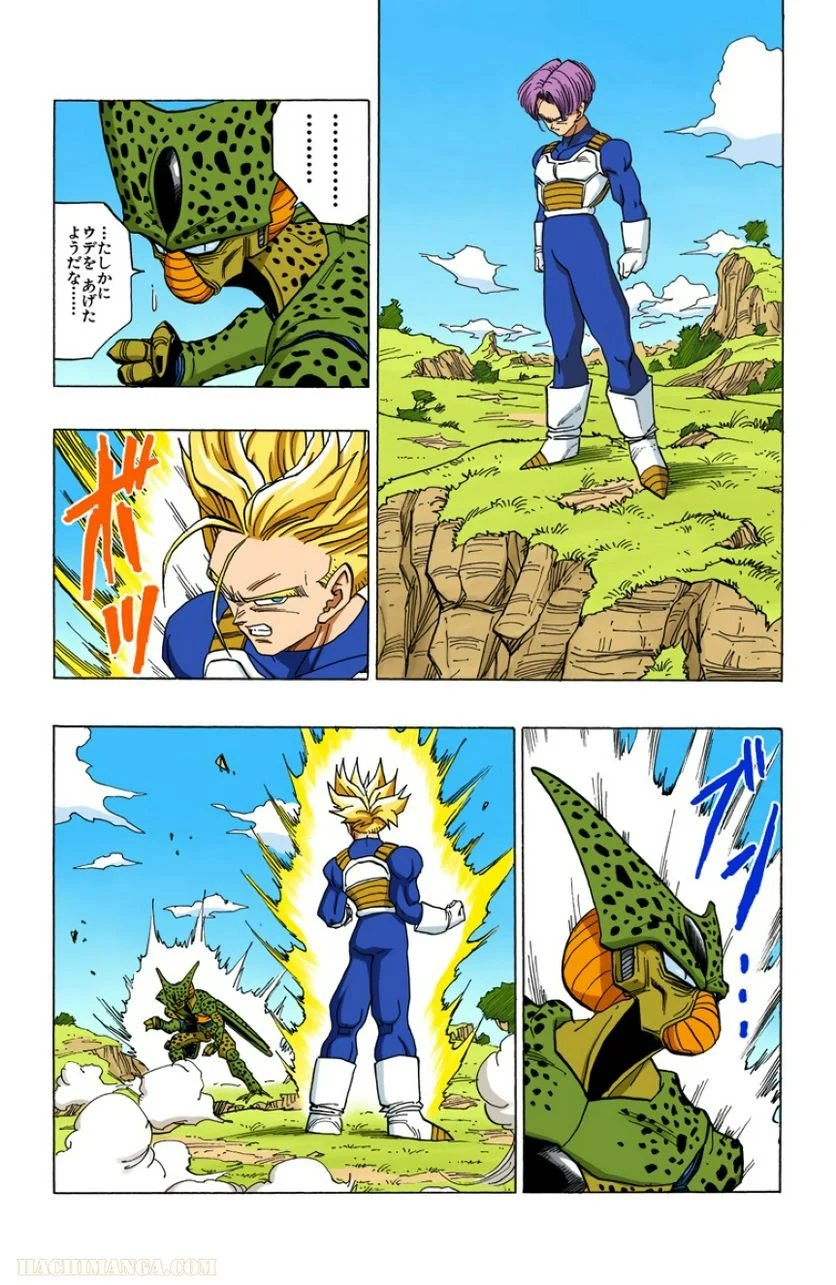 ドラゴンボール - 第35話 - Page 172