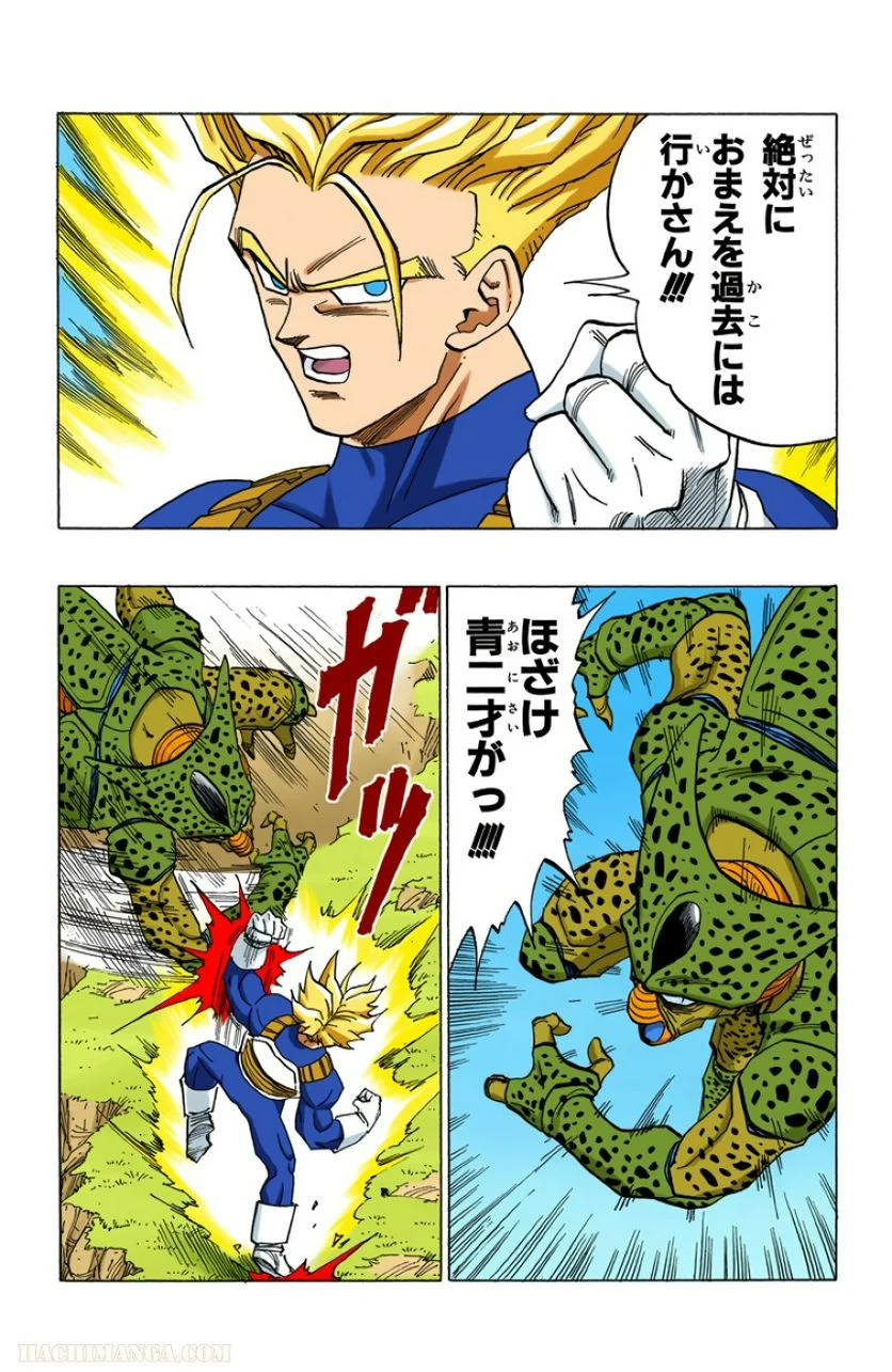 ドラゴンボール - 第35話 - Page 173