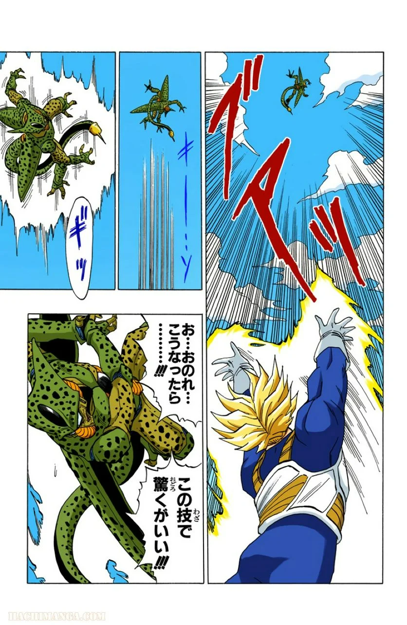 ドラゴンボール - 第35話 - Page 176