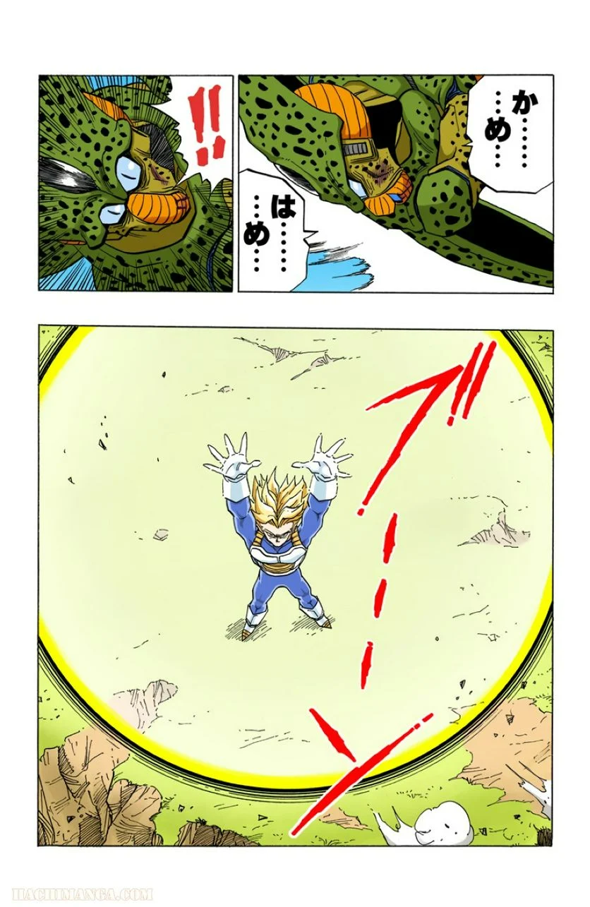 ドラゴンボール - 第35話 - Page 177