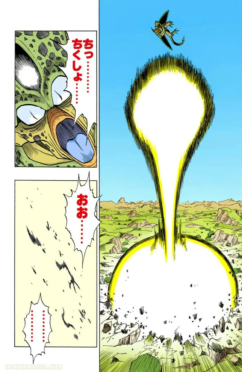 ドラゴンボール - 第35話 - Page 179