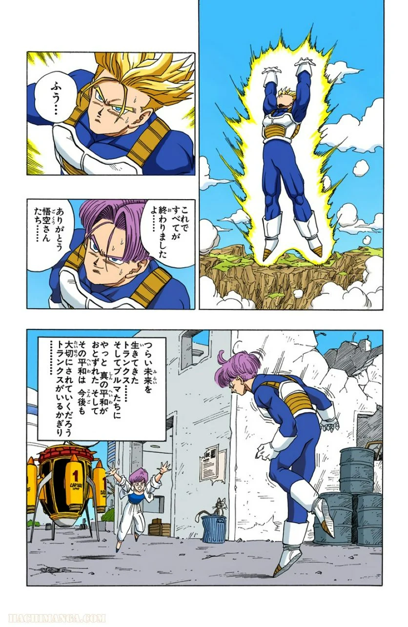 ドラゴンボール - 第35話 - Page 180