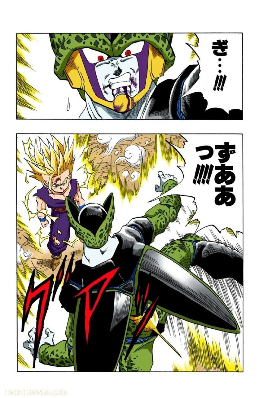 ドラゴンボール - 第35話 - Page 19