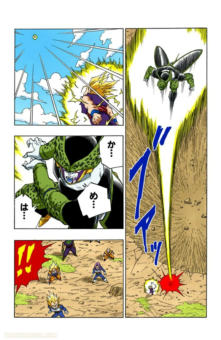 ドラゴンボール - 第35話 - Page 24