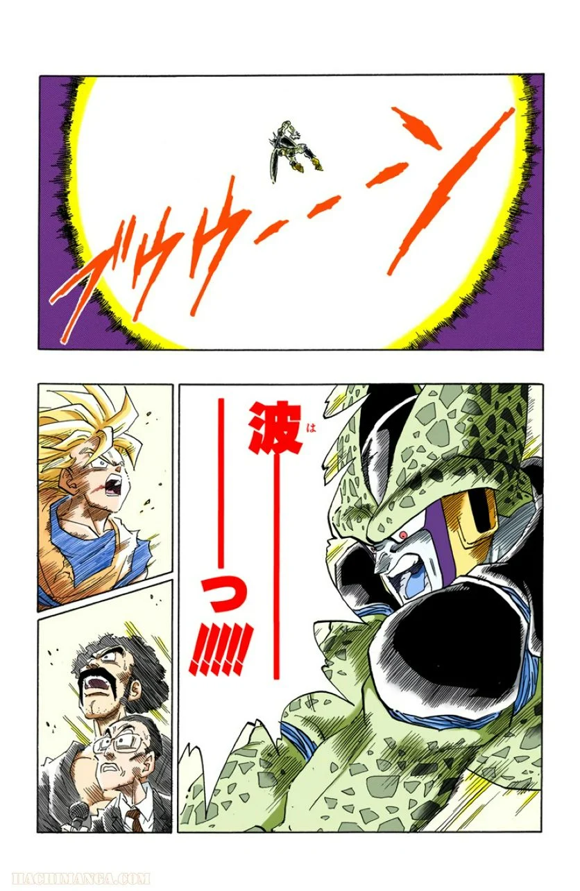 ドラゴンボール - 第35話 - Page 26