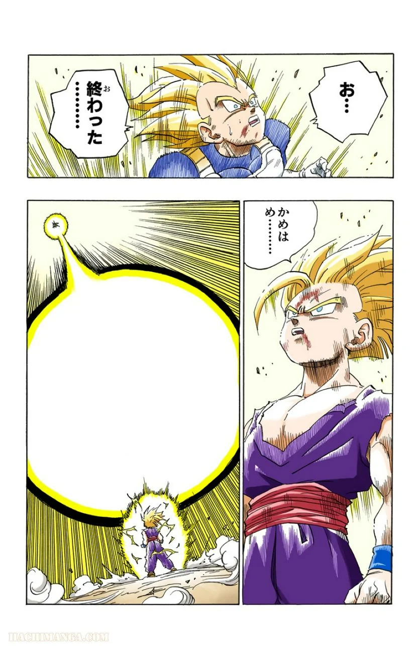 ドラゴンボール - 第35話 - Page 28