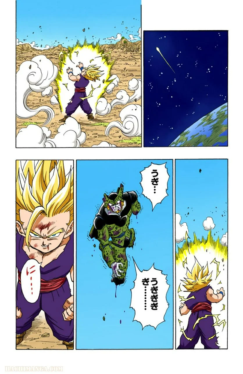 ドラゴンボール - 第35話 - Page 32