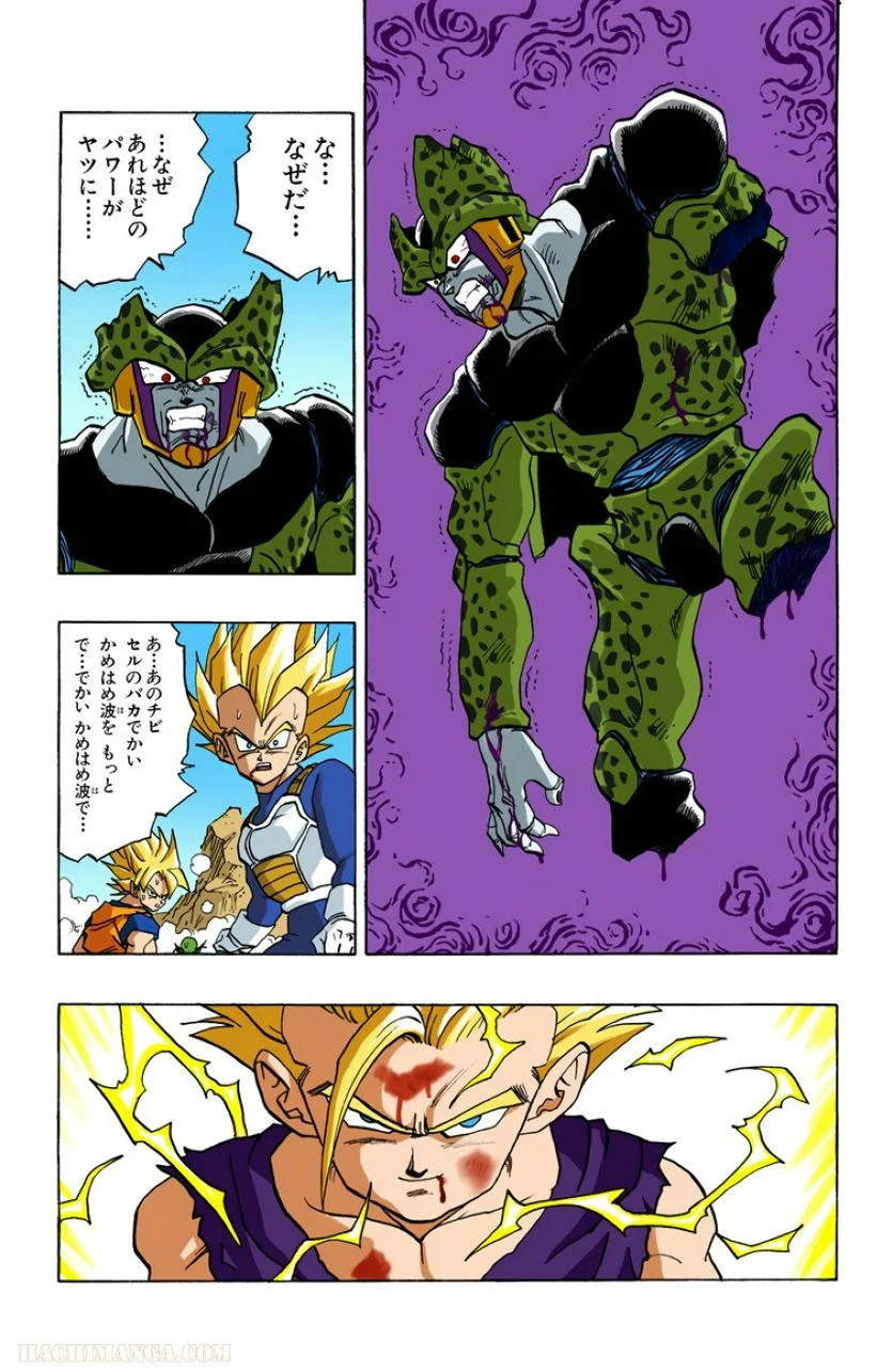 ドラゴンボール - 第35話 - Page 34