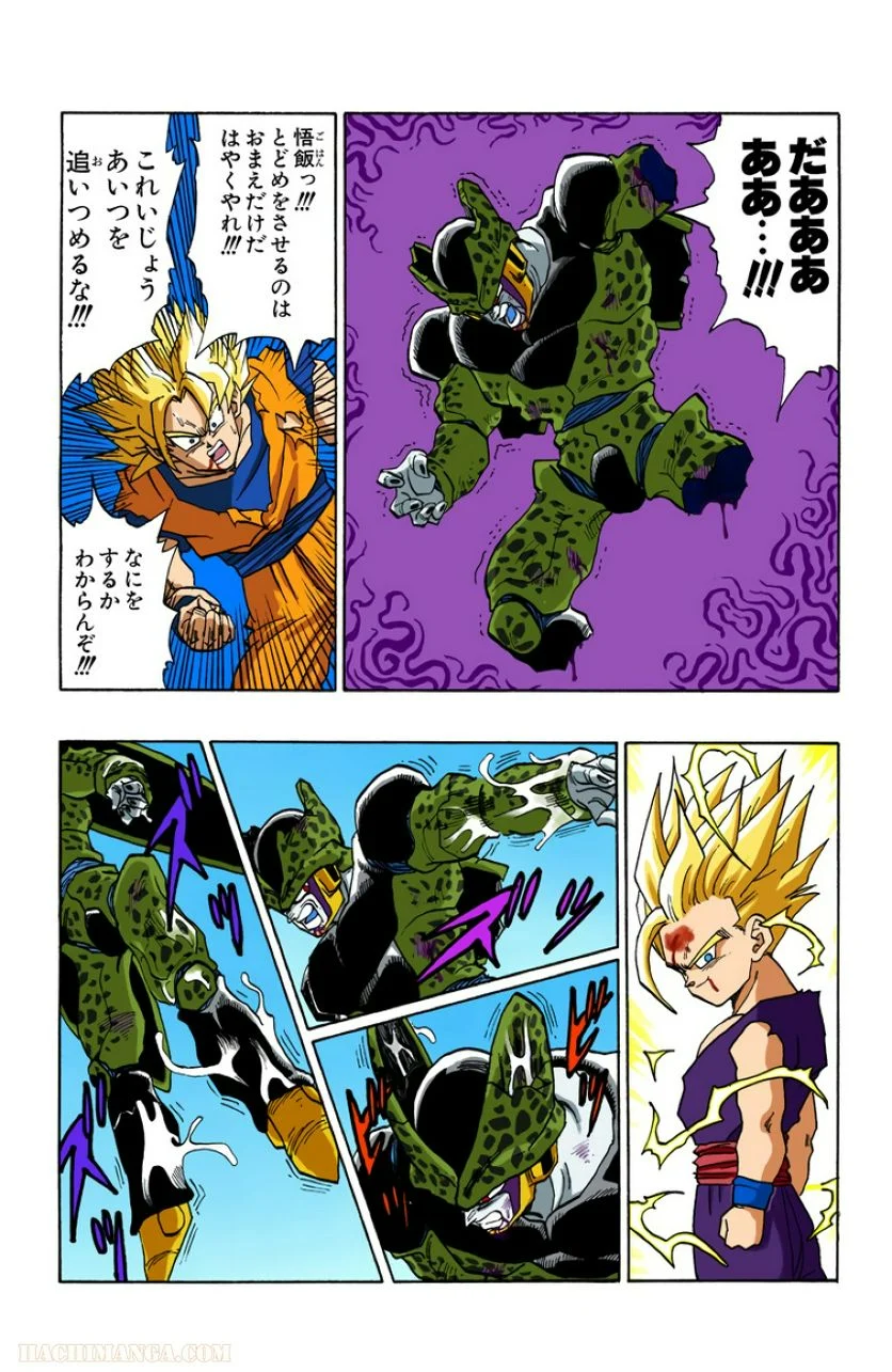 ドラゴンボール - 第35話 - Page 36