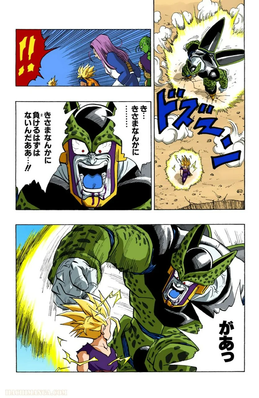 ドラゴンボール - 第35話 - Page 39