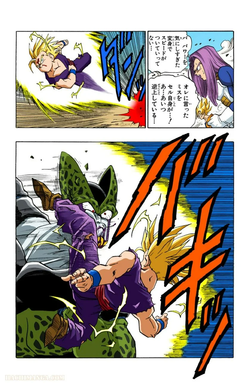 ドラゴンボール - 第35話 - Page 41