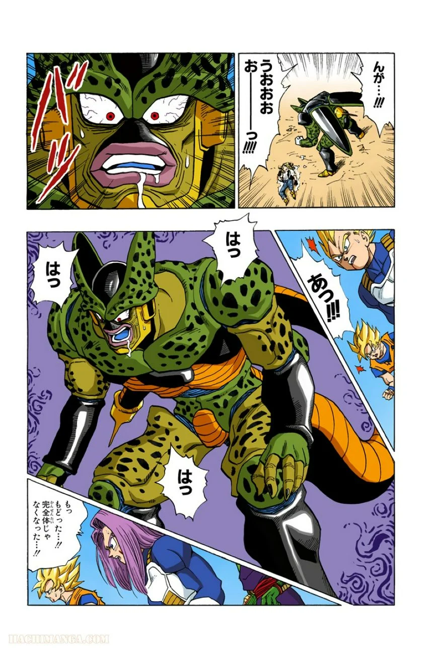 ドラゴンボール - 第35話 - Page 44