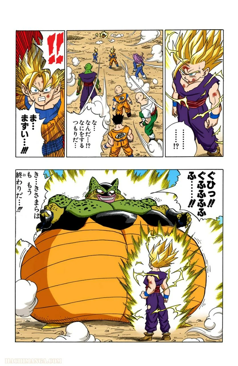 ドラゴンボール - 第35話 - Page 48