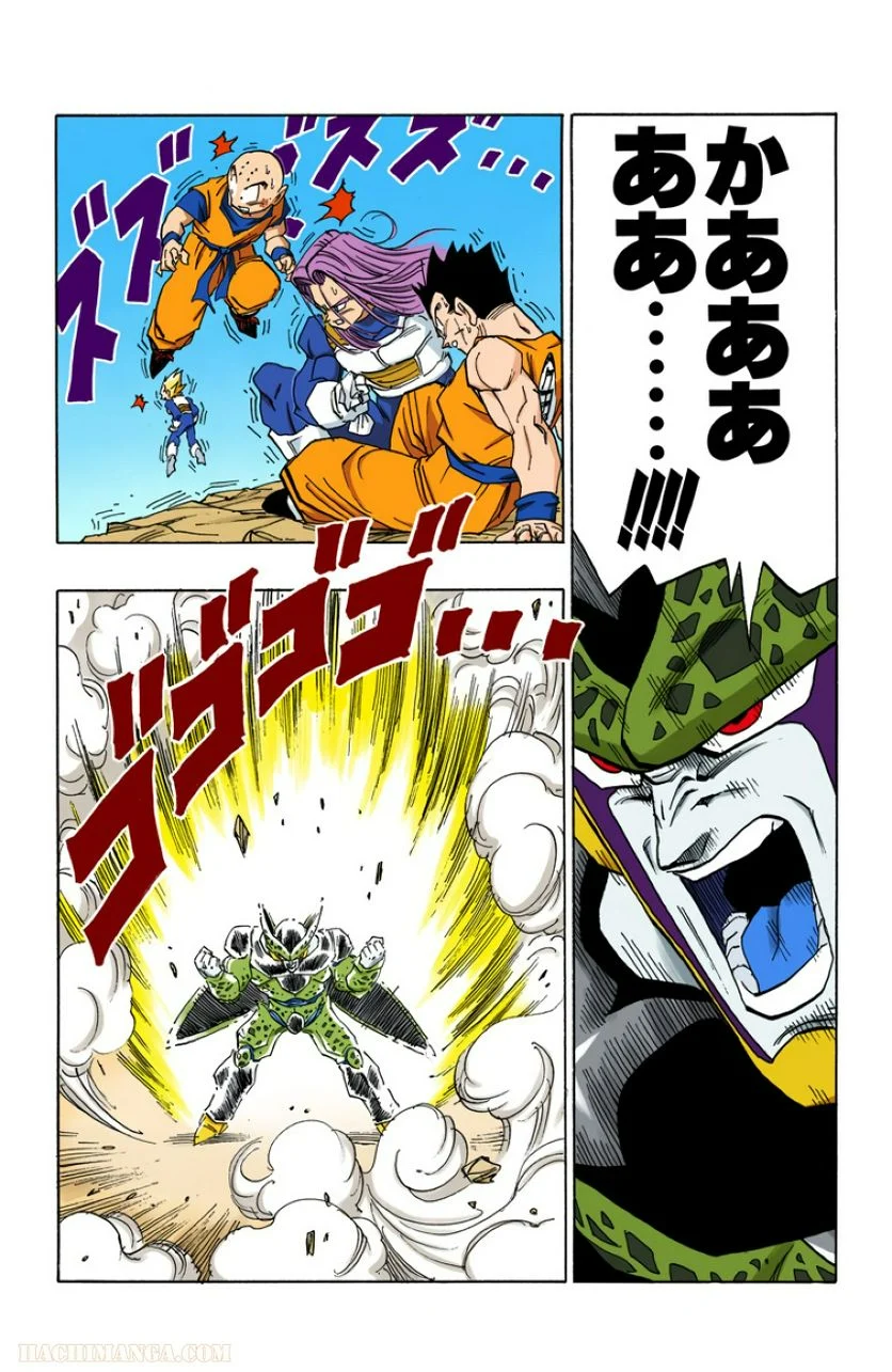 ドラゴンボール - 第35話 - Page 6