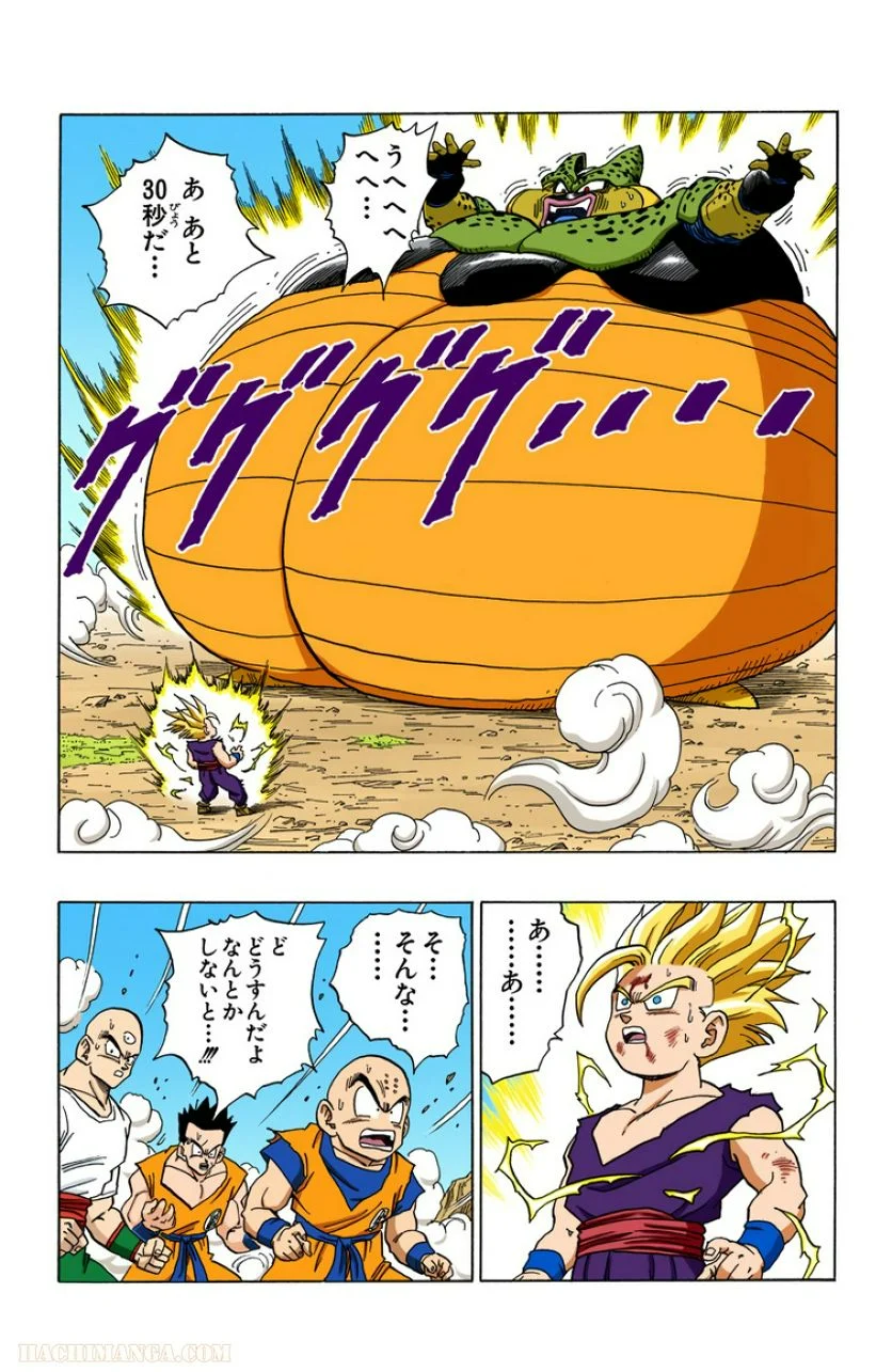 ドラゴンボール - 第35話 - Page 51