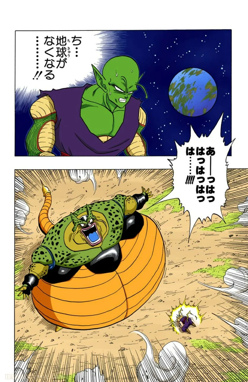 ドラゴンボール - 第35話 - Page 53