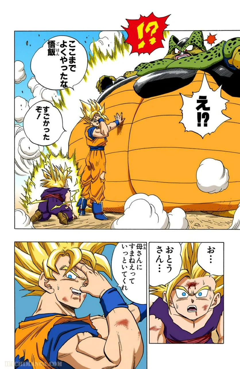 ドラゴンボール - 第35話 - Page 57