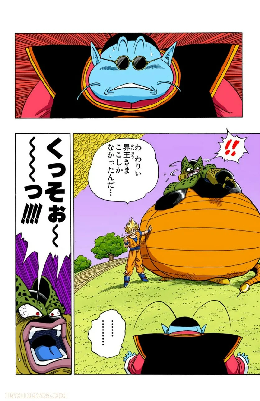 ドラゴンボール - 第35話 - Page 59