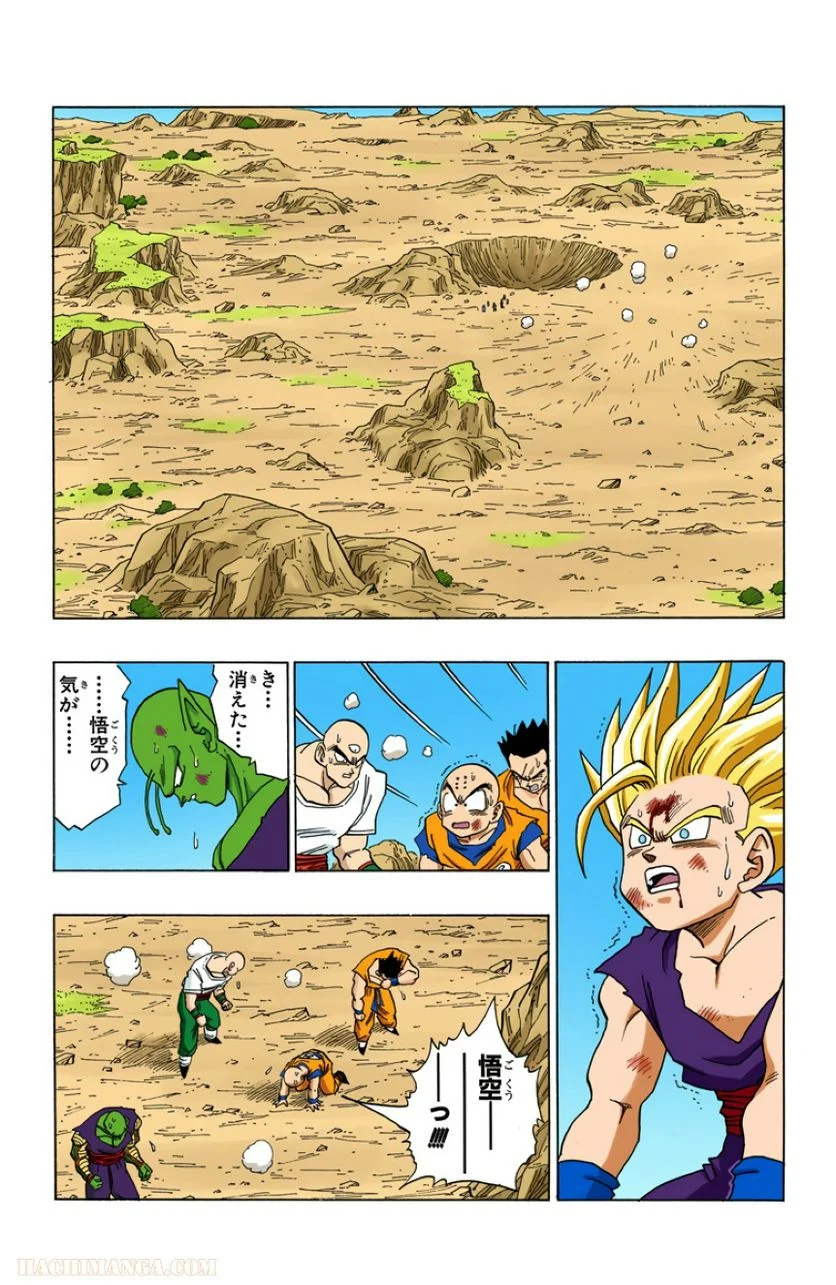 ドラゴンボール - 第35話 - Page 61