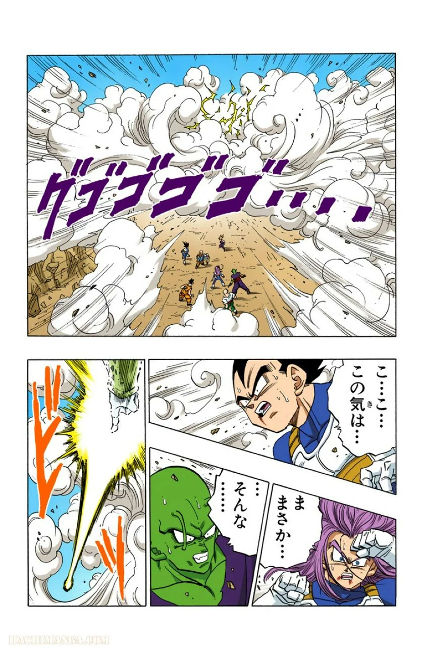 ドラゴンボール - 第35話 - Page 68