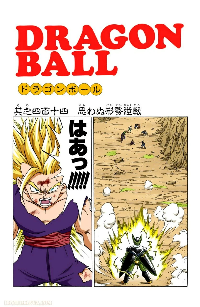 ドラゴンボール - 第35話 - Page 76