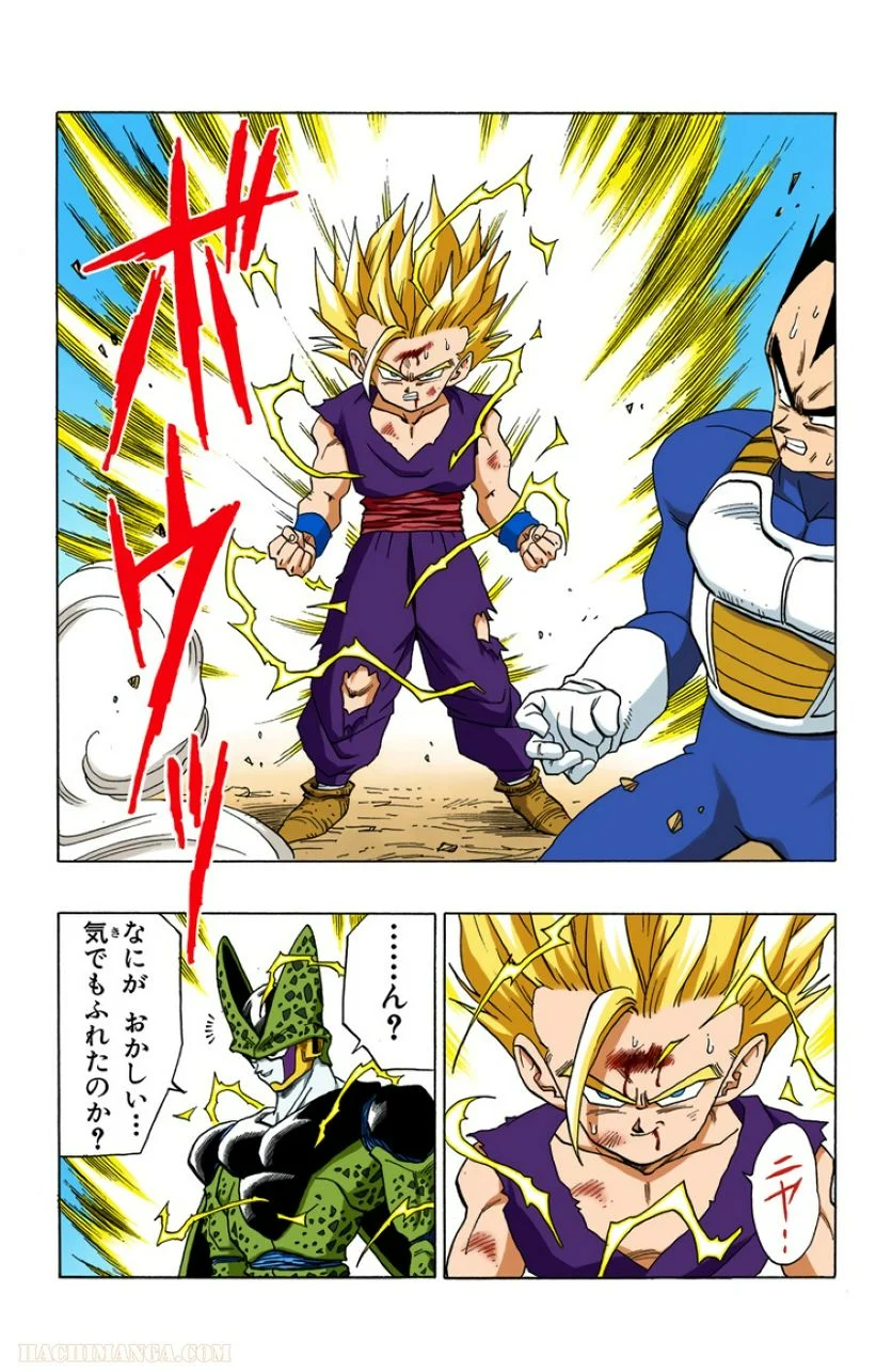 ドラゴンボール - 第35話 - Page 77