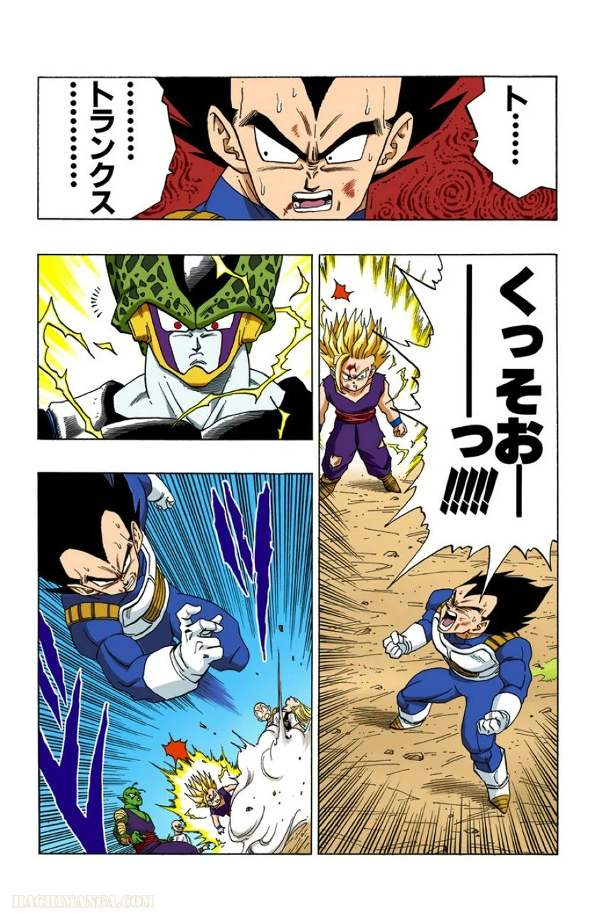 ドラゴンボール - 第35話 - Page 79