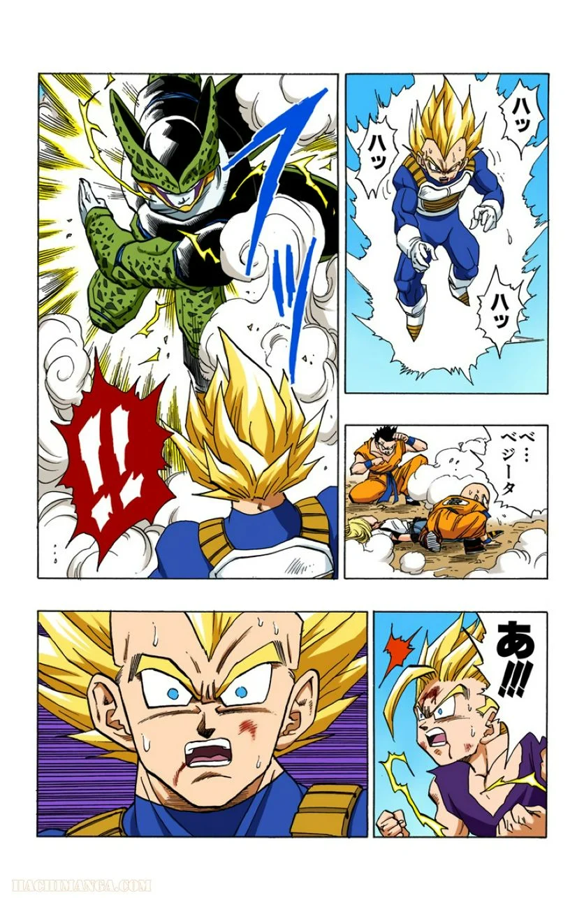 ドラゴンボール - 第35話 - Page 83