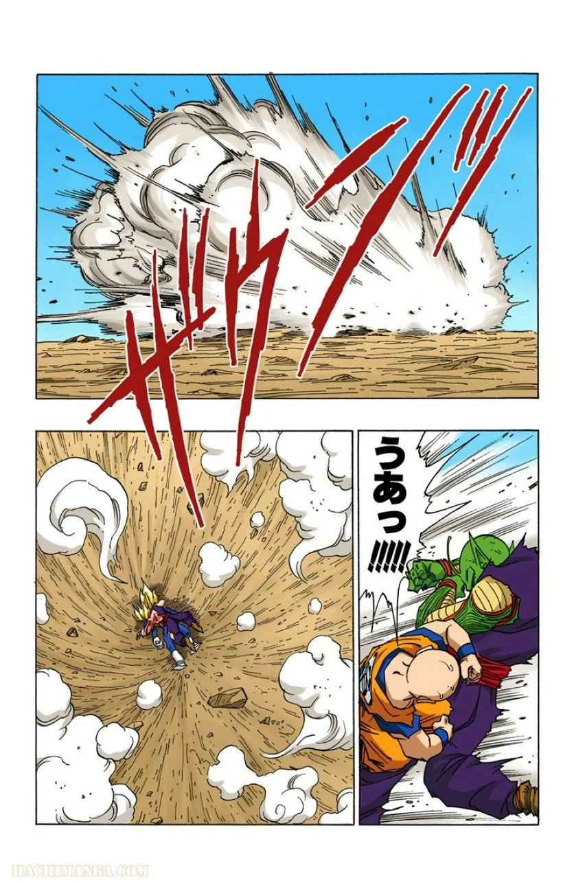 ドラゴンボール - 第35話 - Page 87