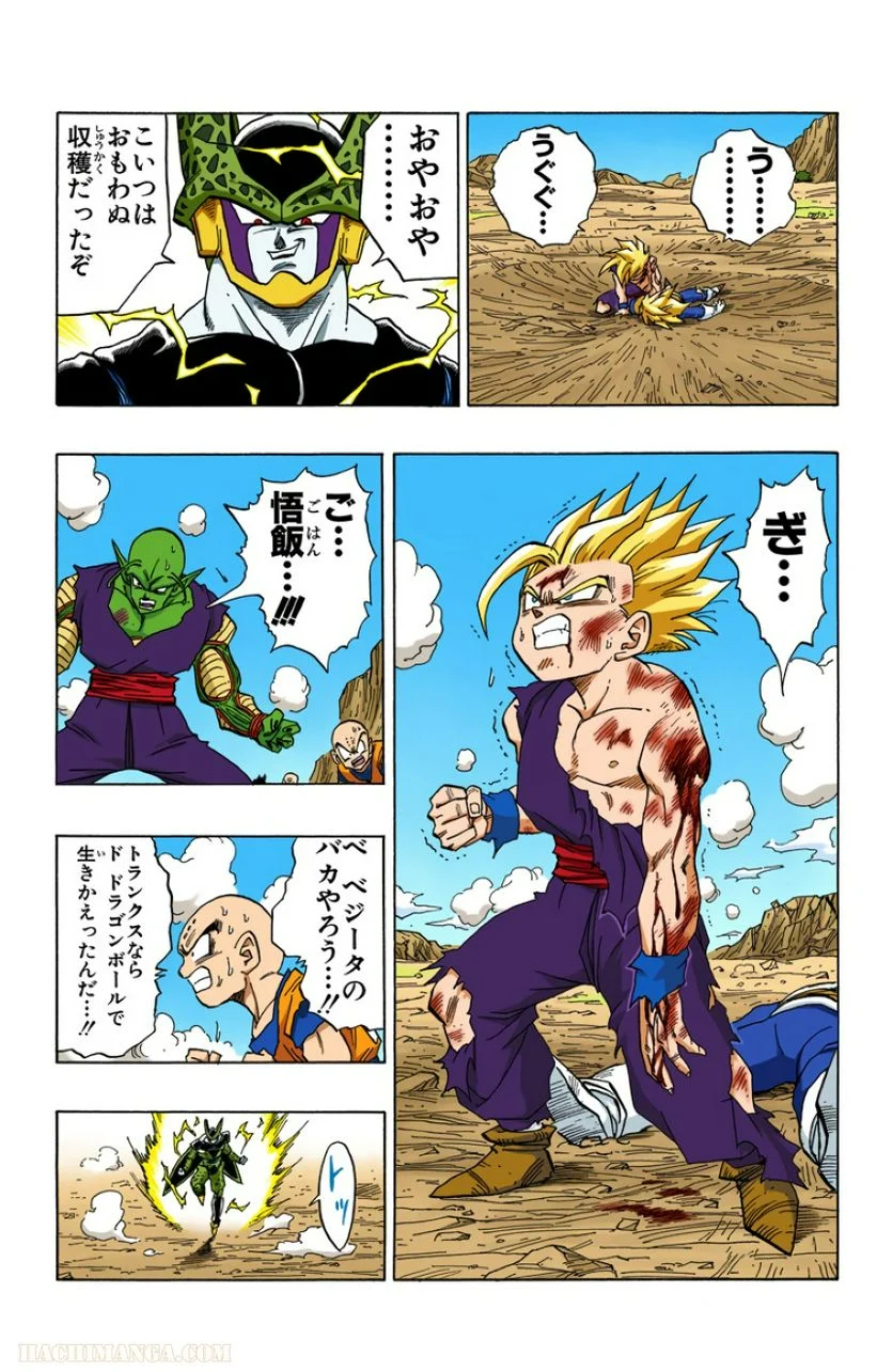 ドラゴンボール - 第35話 - Page 88