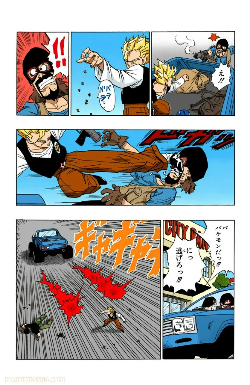 ドラゴンボール - 第36話 - Page 11