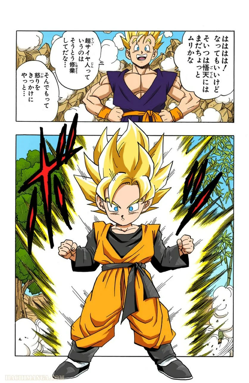 ドラゴンボール - 第36話 - Page 101